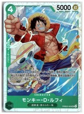 Monkey.D.Luffy [PRB-02] P-075 Prices | One Piece Japanese Premium