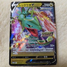 Rayquaza V #210/S-P Prices | Pokemon Japanese Promo | Pokemon Cards