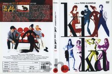 Kika (1993) - Pedro Almodovar, Veronica Forque, Peter Coyote  DVD NEW