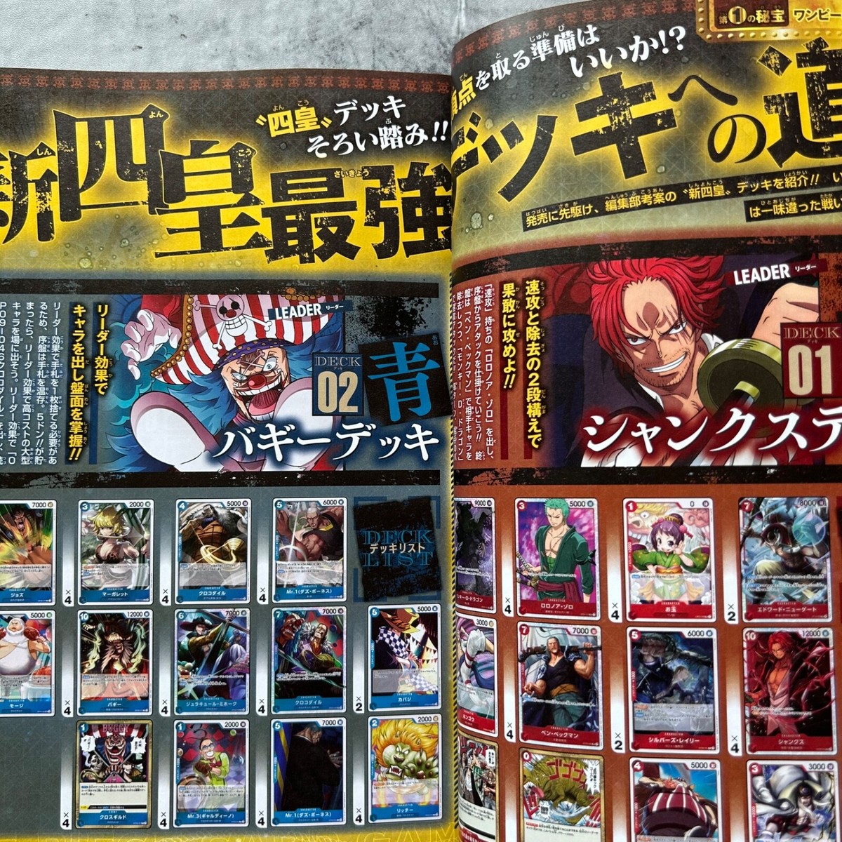 V Jump Oct 2024 w/ Mihawk card One Piece OPCG Japanese Manga