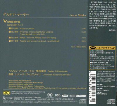 SACD ESOTERIC MAHLER, Leonard Bernstein, Berliner Philharmoniker