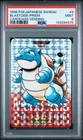 1996 POKEMON JAPANESE BANDAI CARDDASS VENDING #9 BLASTOISE-PRISM PSA 9