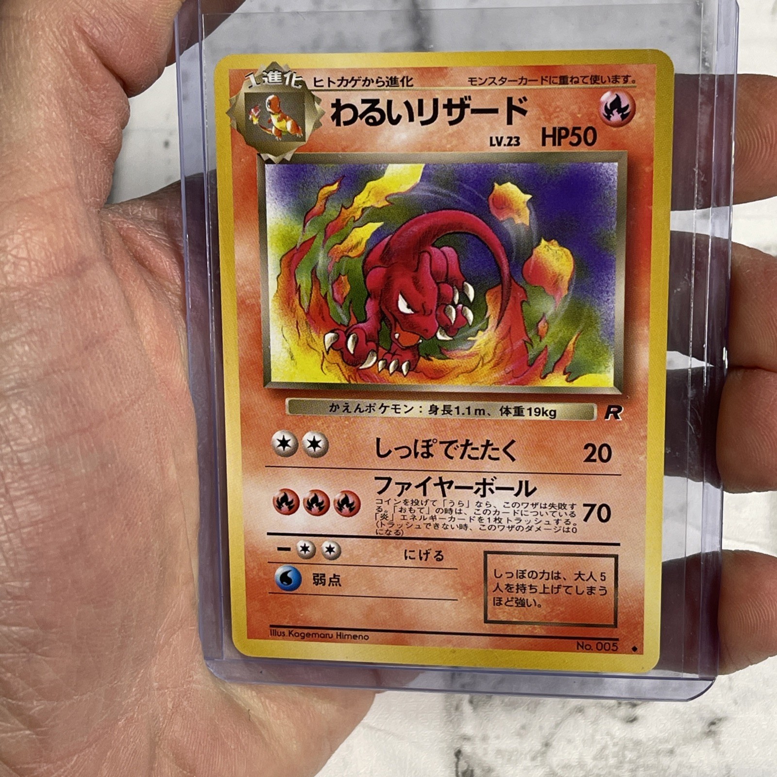 Japanese Dark Charmeleon No. 005 Team Rocket Uncommon Pokemon Card NM Near Mint