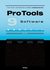 Pro Tools 9 Software Complete Guide THE BEST REFERENCE BOOKS EXTREME