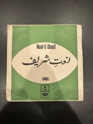 Naat-E-Sharif Urdu EP Record Vinyl
