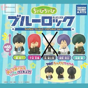 Blue Rock Chibichibi Sofubi Gacha Figure - Set of 4, New