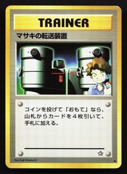 Bill's Teleporter - Neo Genesis - Japanese Uncommon Trainer