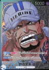 One Piece Sakazuki Alternate Art OP05-041 Japanese LP