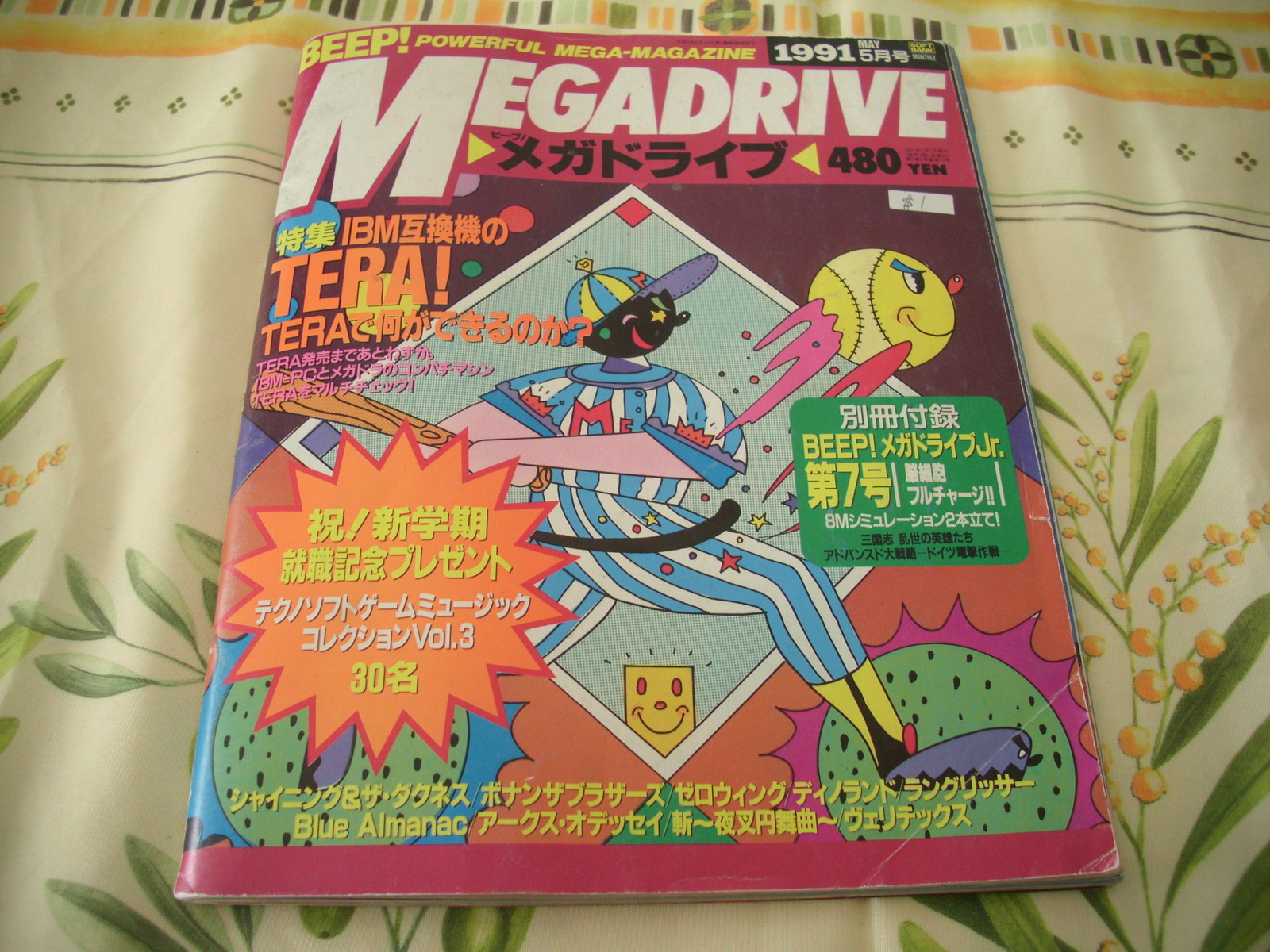 Sega Beep Megadrive Revue Issue Magazine Japan Import May Mai 1991 05 91 Ebay Sega Beep Megadrive Revue Issue Magazine Japan Import May Mai 1991 05 91 Ebay