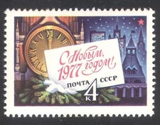 Russia 1976 New Year/Greetings/Clock/Buildings/Animation 1v (n39487)