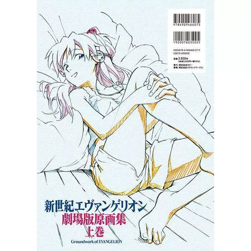 Groundwork of Evangelion The Movie Complete Set of 5 illustrations Book New - Picture 9 of 21