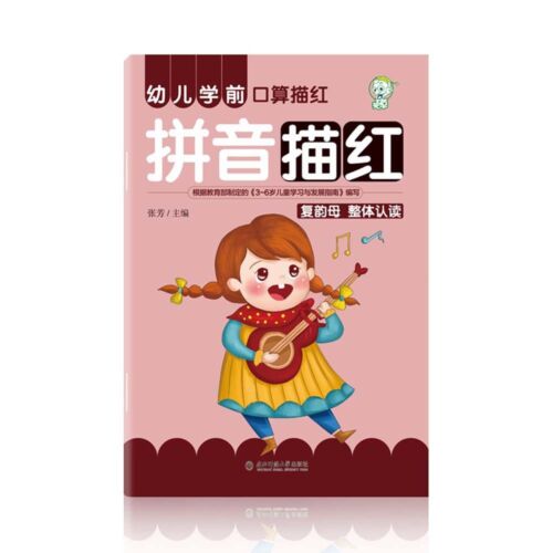 Chinese Copybook Practice Chinese Kids Math Exercise Book Learning Mathematics - Picture 14 of 23