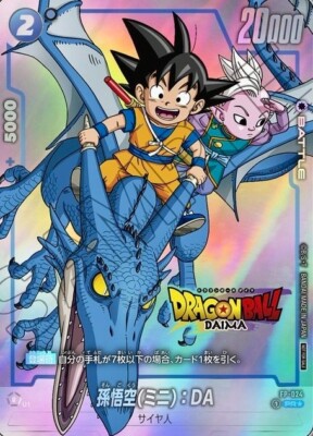 ダイマツリ　孫悟空 ミニ DA DAIMA プロモ　PSA10 FP-024 Dragon Ball Card Game Fusion World FP-024 Promo Daima