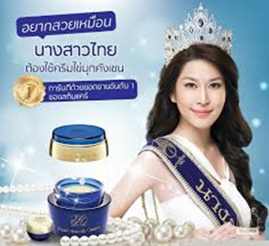 Pearl Nourish Cream Kristine Ko-Kool Reduce Wrinkle Sunburn