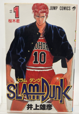 SLAM DUNK Vol. 1 1st First Printing Japanese Rare Manga Jump