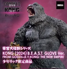 KONG (2024) B.E.A.S.T. GLOVE ver. FROM GODZILLA x KONG: THE NEW EMPIRE Figure