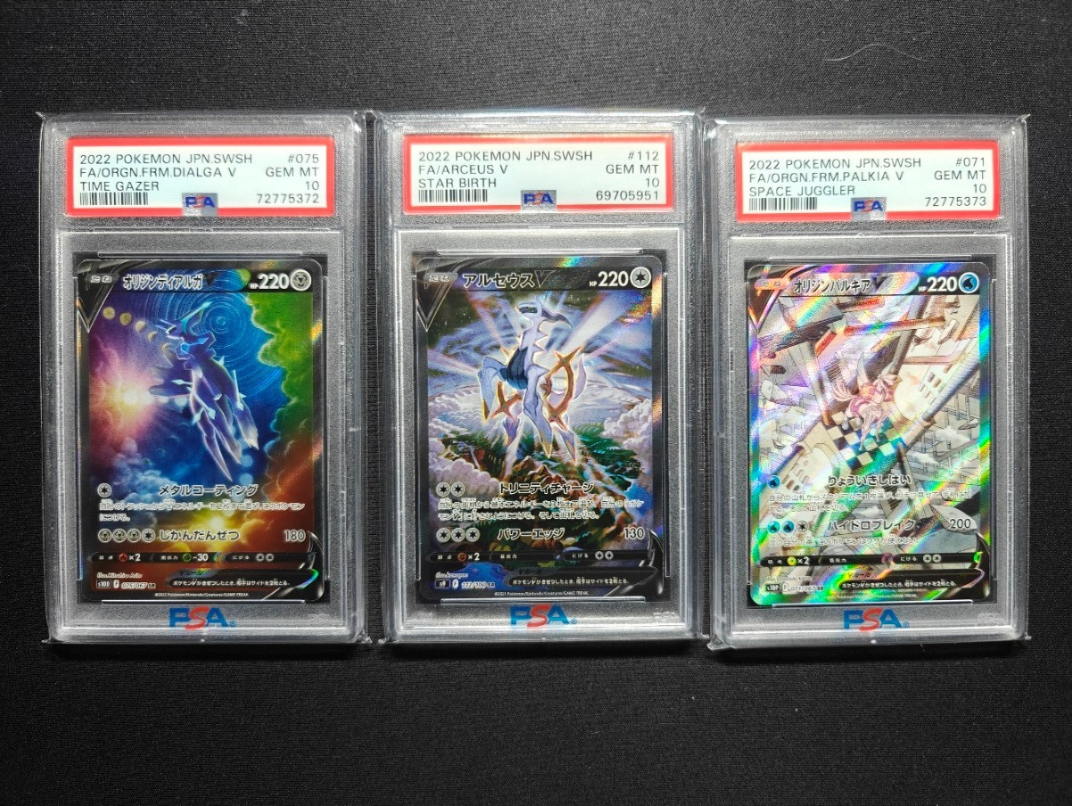 PSA 10 Dialga Palkia Arceus V SR 075 112 071 Alt ART Set of 3 Japanese Pokemon
