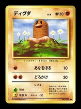 [NM-] Diglett Japanese Base Set no 050 Pokemon 1996 F