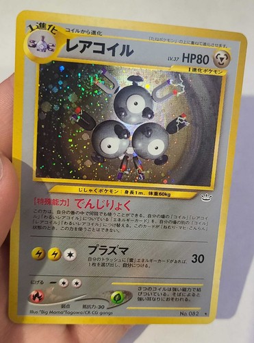 HOLO Magneton 082 Japanese Pokemon Card Neo Revelation MP