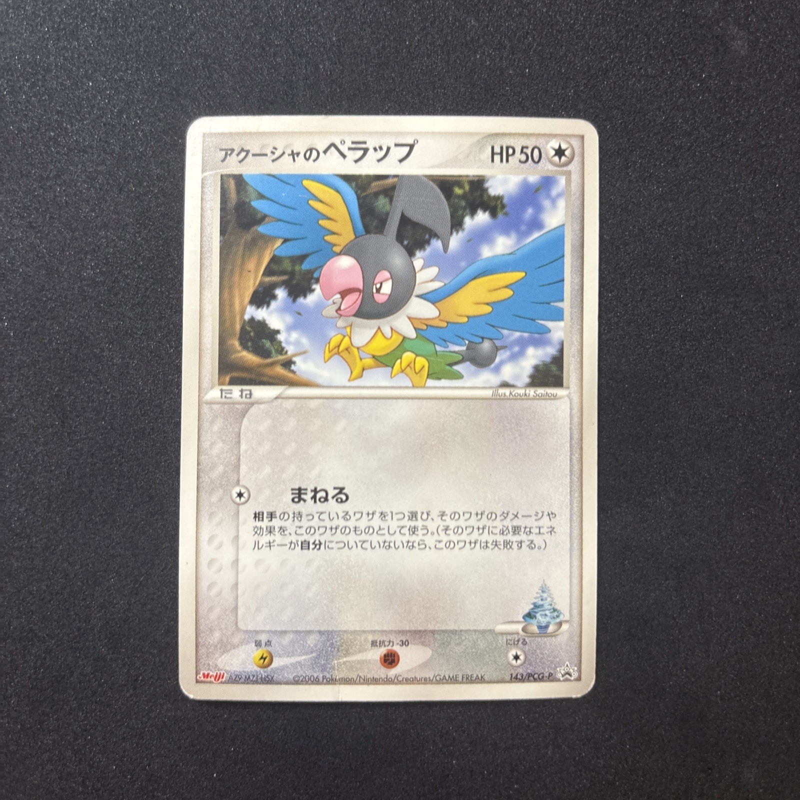 Pokemon Japanese Chatot Meiji Promo - 143/PCG-P  MP