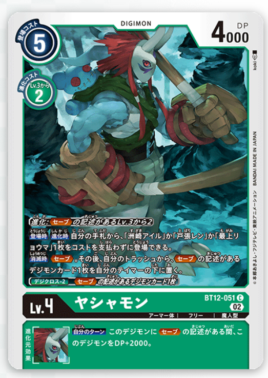 digimon card game bt12 Chaosdramon (X Antibody) [BT12-072] [Across Time]  Black Swamp Games