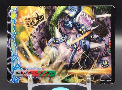 Wild Veggies Duel Masters Card Games Japanese Anime TCG Japan TV DMR02 28a/54