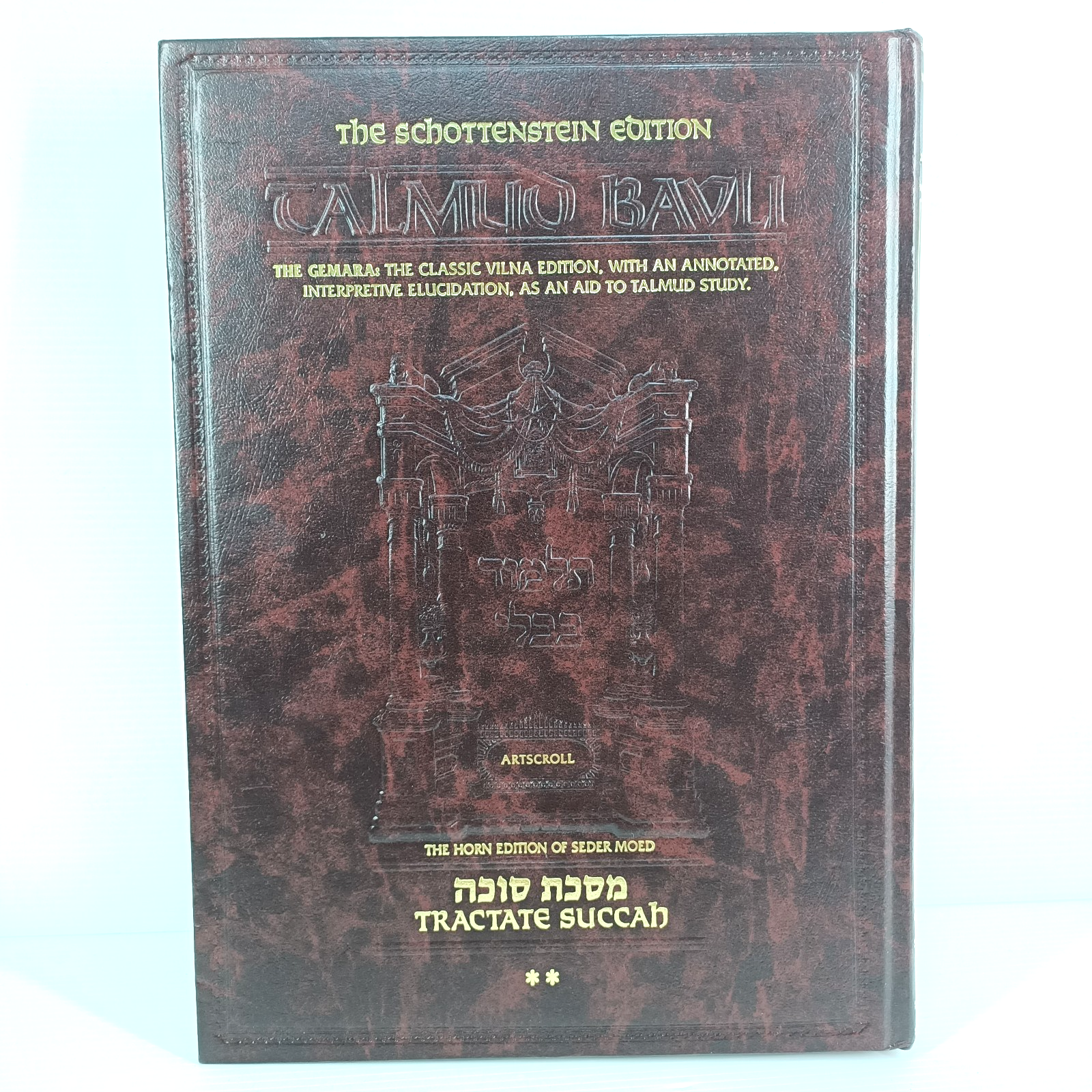 ARTSCROLL Schottenstein Edition of the Babylonian Talmud Tractate Beitzah ~16~