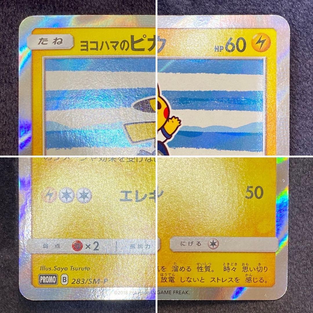Yokohama's Pikachu 283/SM-P Retro Promo Rare Pokemon Card Game | eBay