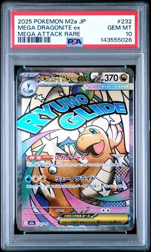 2025 POKEMON JPN M2A-MEGA DREAM EX MEGA ATTACK RARE MEGA DRAGONITE EX PSA 10