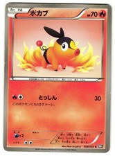 tepig pokemon card value - Black & White - Legendary Treasures - Colorless Combustion (50) Weakness Water 2 Resistance None None Retreat Cost Tepig (13) 2021 Pokemon Mcdonald's