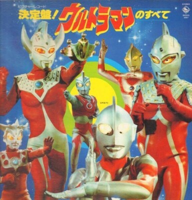 PICTURE DISC ウルトラマンのすべて Ultraman 1 Soundtrack Various