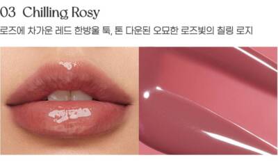 Peripera Ink Glasting Lipgloss – Lipgloss Mit Glanzeffekt, Farbe 05 WAY TO GO, 4.5 Ml