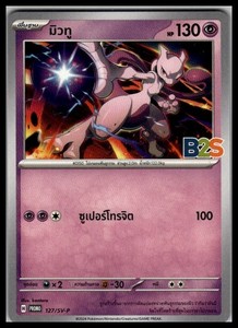 Pokemon Thai | eBay