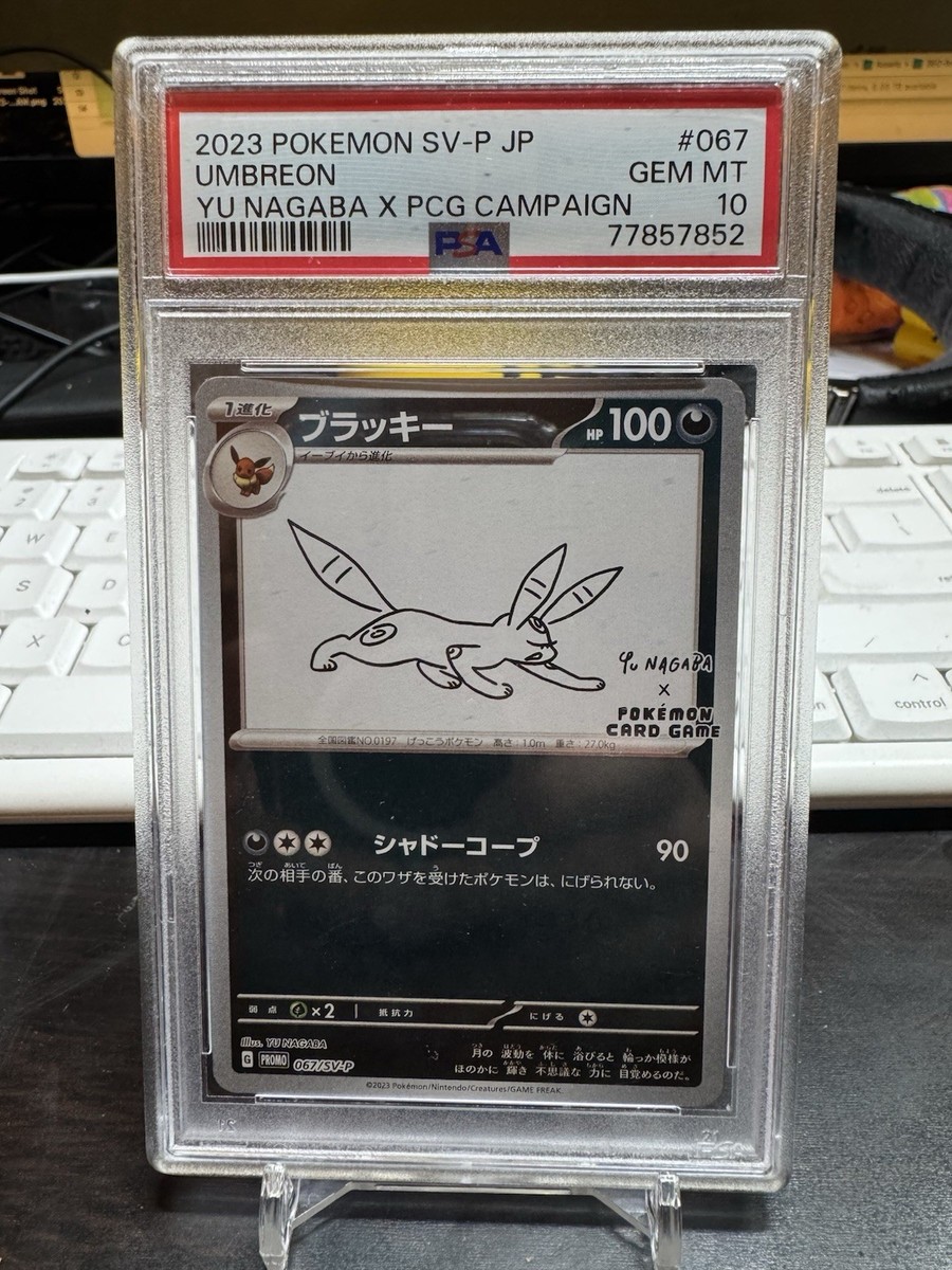 2023 POKEMON JPN YU NAGABA X POKEMON CARD PROMO #067 UMBREON