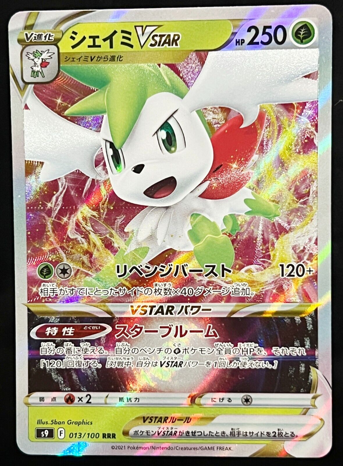 cb8240 Shaymin V Grass RR s9 012/100 Pokemon Card TCG Japan –