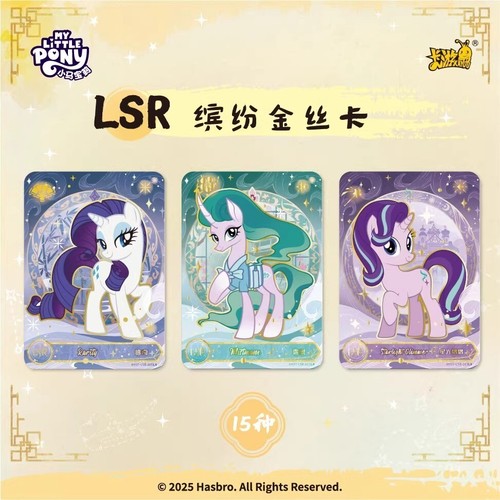 Kayou My Little Pony Tarjeta Coleccionable Colección Anime Booster Box Periféricos Regalo - Imagen 13 de 17