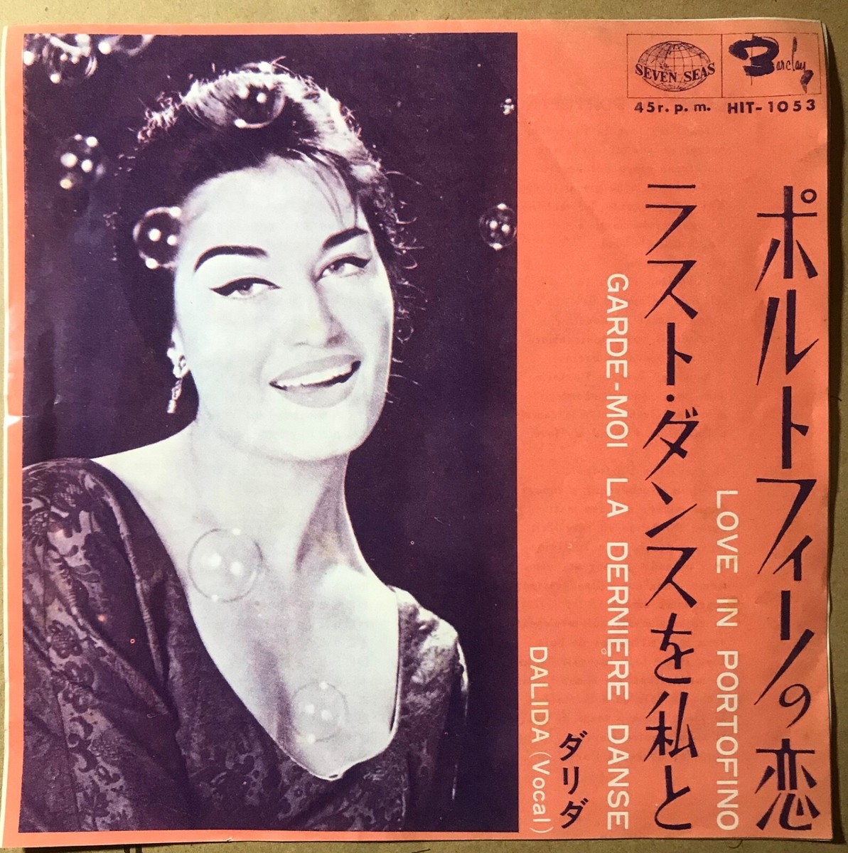 LP Dalida Dalida Recital 1977 GP549PROMO SEVEN SEAS プロモ /00260 LP DALIDA Recital 1974 GP327 SEVEN SEAS JAPAN | eBay