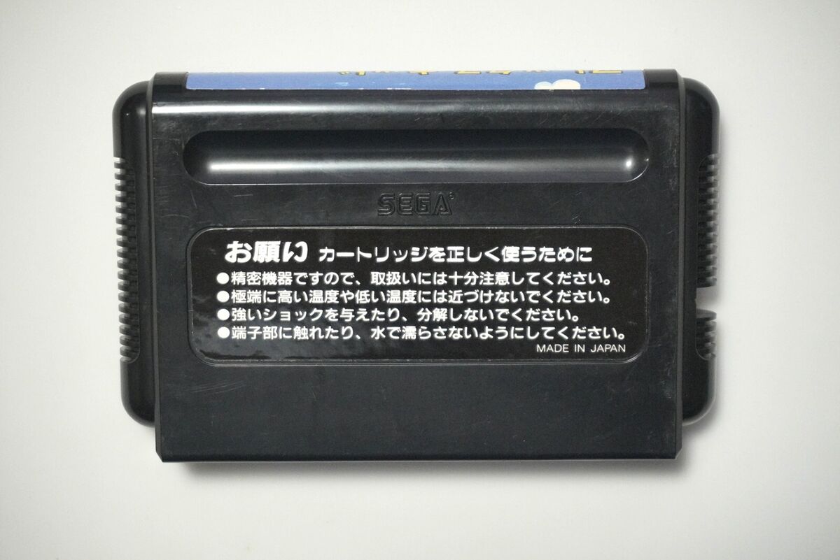 Sega Mega Drive Alex Kidd Japan MD game US Seller | eBay Sega Mega Drive Alex Kidd Japan MD game US Seller | eBay