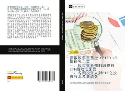 zhi shu gu piao xing ji jin ETF  xiang guan yan jiu er pian  yi  gu shi jiao yi 