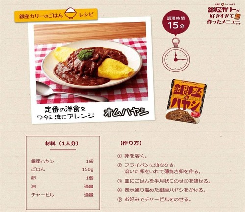MEIJI TOKYO GINZA CURRY würziges Instantfutter Huhn Keema Retort 5 Geschmacksrichtungen Japan - Bild 24 von 41