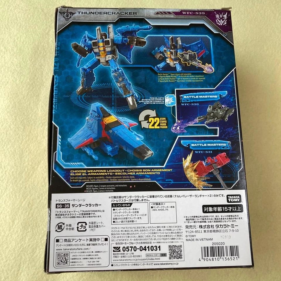 SG13 Megatron SG35 Thundercracker Transformers Siege 524791 - Image 4 of 4