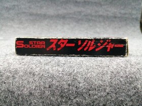 Famicom Software Model Star Soldier Hudson Soft FHO73