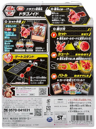 TAKARA TOMY Bakugan Baku 001 Dragonoid From JAPAN - Picture 4 of 5