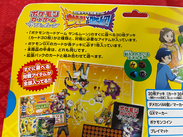 Pokemon Sun Moon Ash Vs Team Rocket Battle Set Deluxe Box For Sale Online Ebay