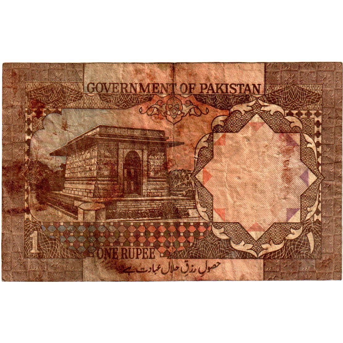 [#333415] Banknote, Pakistan, 1 Rupee, Undated (1983- ), KM:27e, VG | eBay