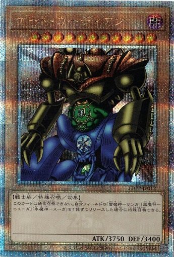Gate Guardian TDPP-JP012 (Quarter Century Secret Rare) Yugioh