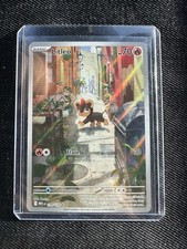 Litleo 139/132 Mega Evolution