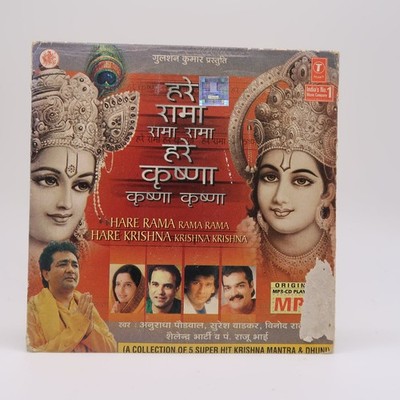 Hare Rama Hare Krishna MP3 CD 2005 Devotional Mantra T-Series
