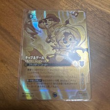 Lorcana Chip Dale Enchanted Great Azurite