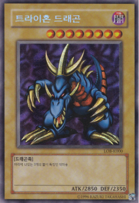 LOB-K] YUGIOH "Legend of Blue Eyes White Dragon" Korean Single Individual  Cards | eBay